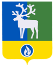 белоярский район лого