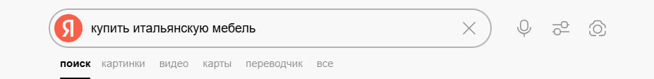Пример поиска яндекс